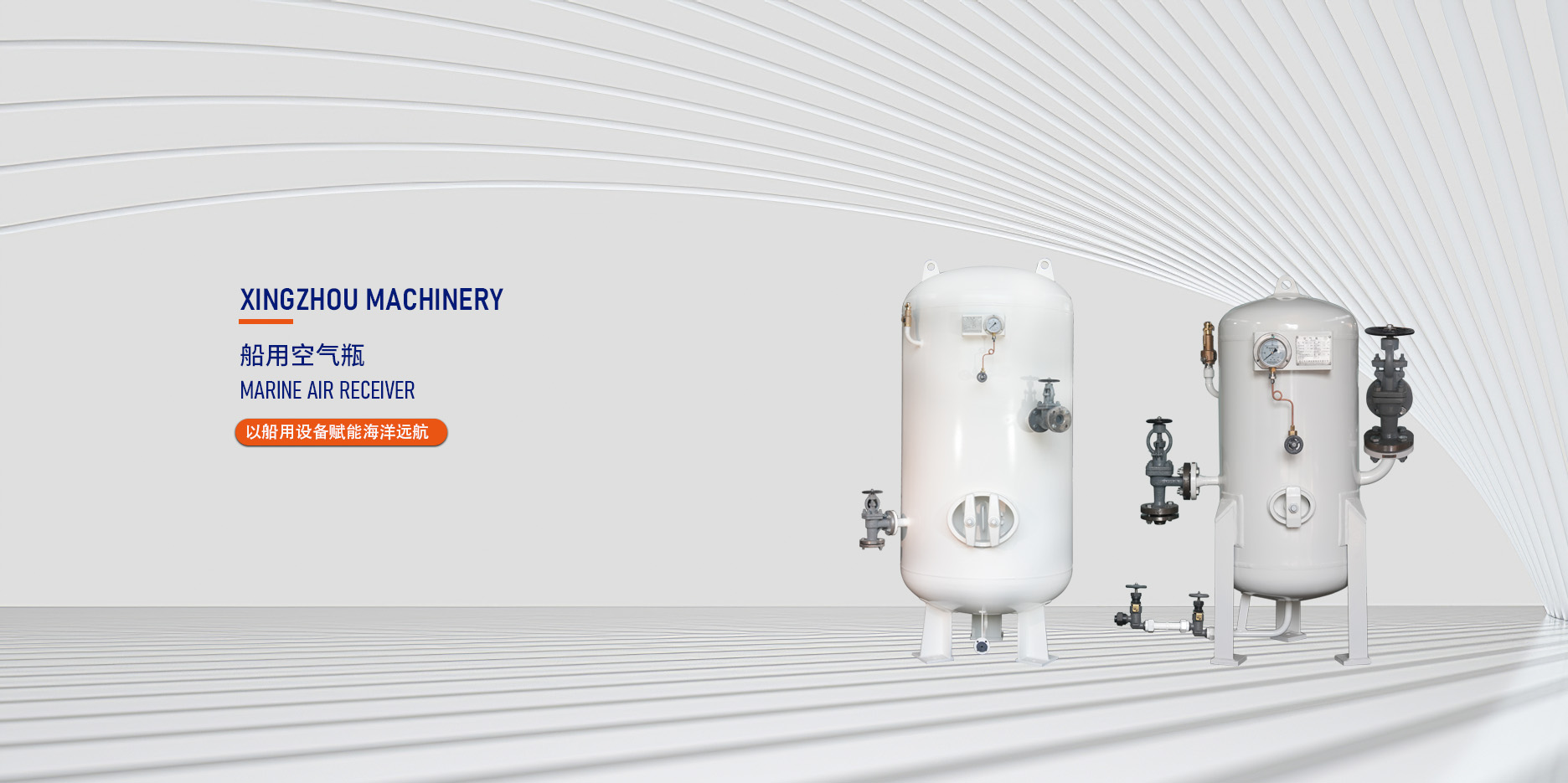 靖江市兴洲机械制造有限公司